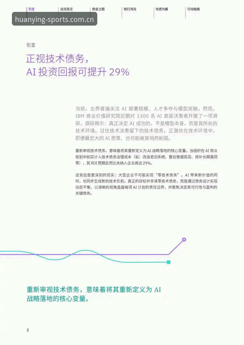 登录困局与体验跃迁：幻影体育中国官方下载V3.1深度评测与多维分析
