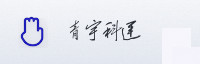 合作伙伴