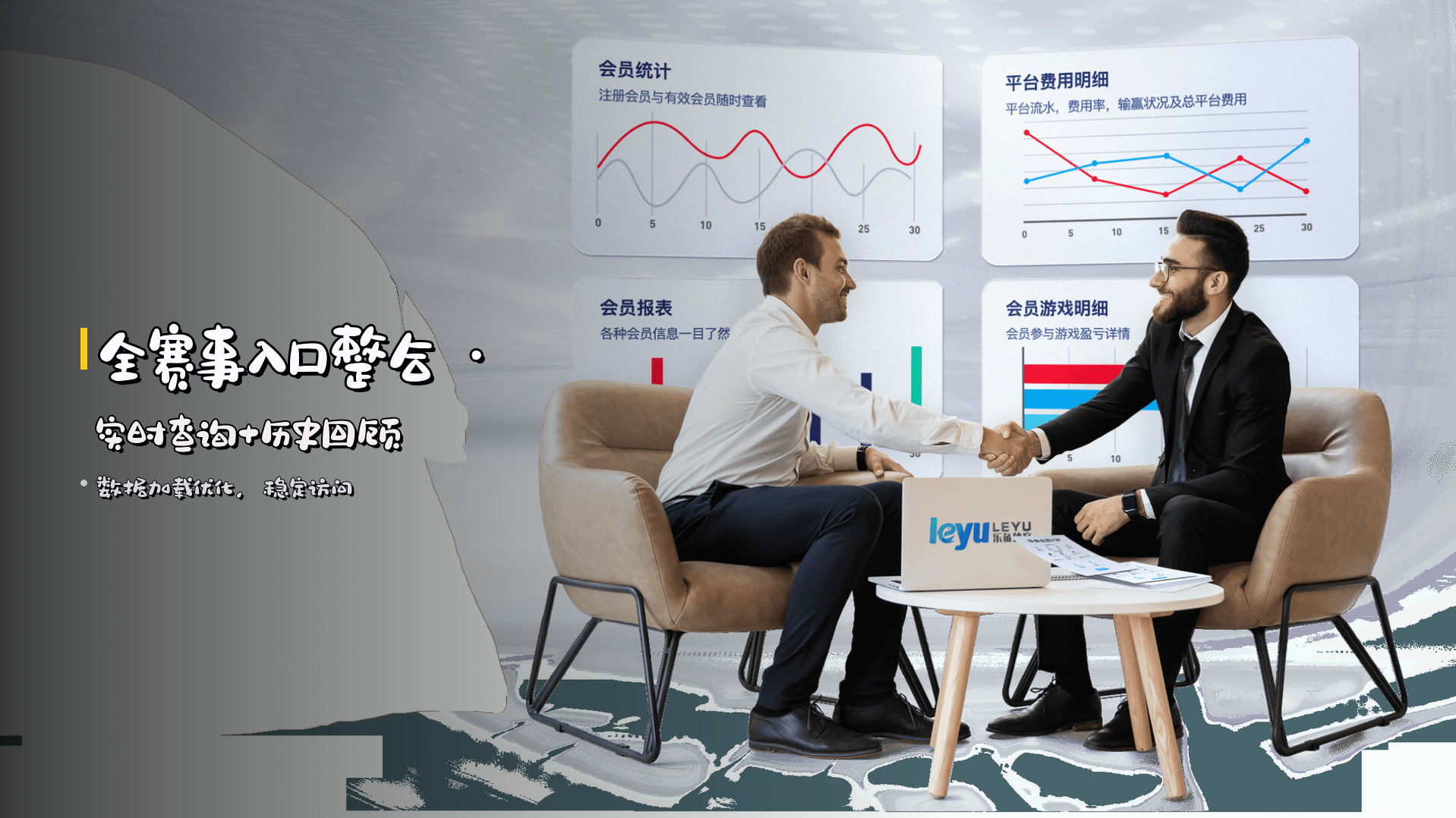 <strong>全赛事入口整合</strong> · 实时查询+历史回顾